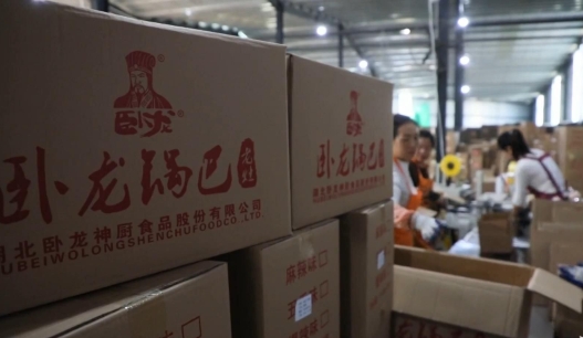 壯大休閑食品產(chǎn)業(yè)集群 聚力打造襄陽本土特色品牌名片