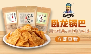 臥龍------來(lái)至于臥龍神廚的介紹